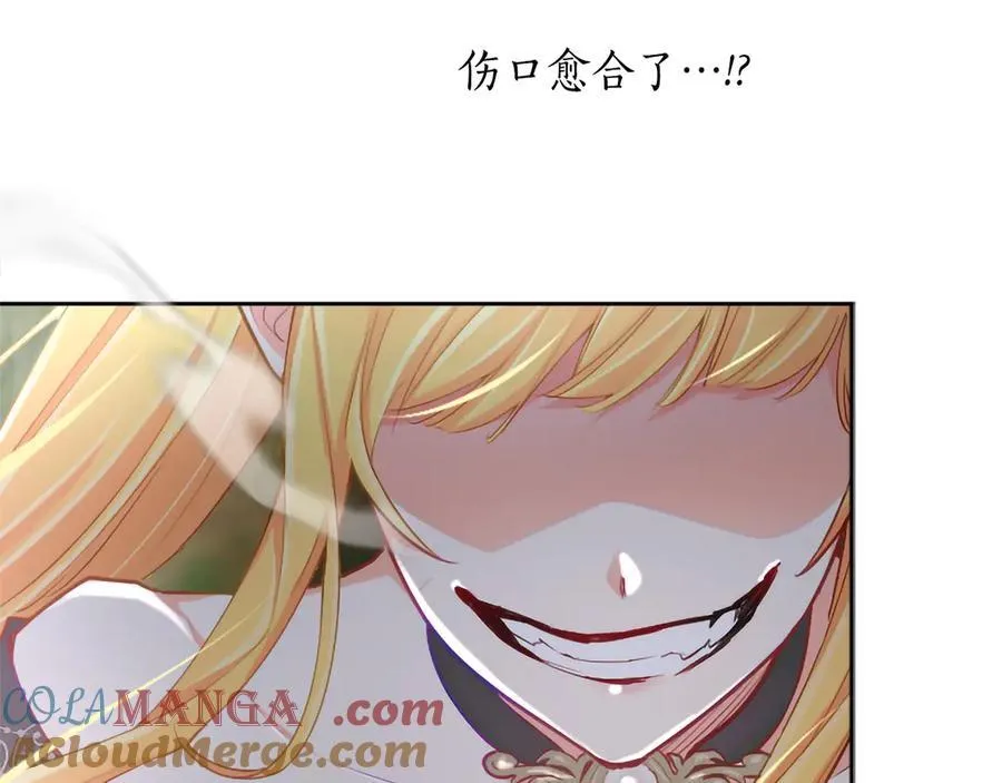 黑化吧！圣女大人漫画,第122话 自我治愈能力1图