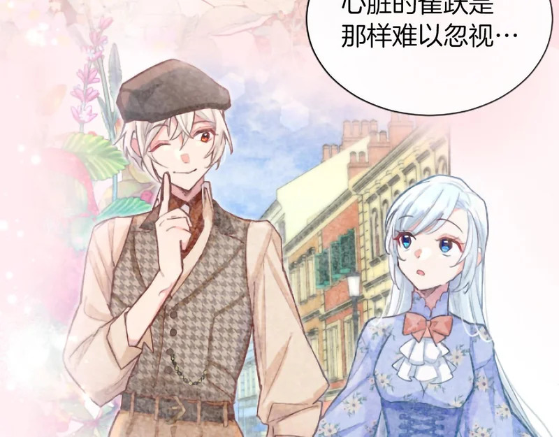 黑化吧！圣女大人漫画,番外五5图