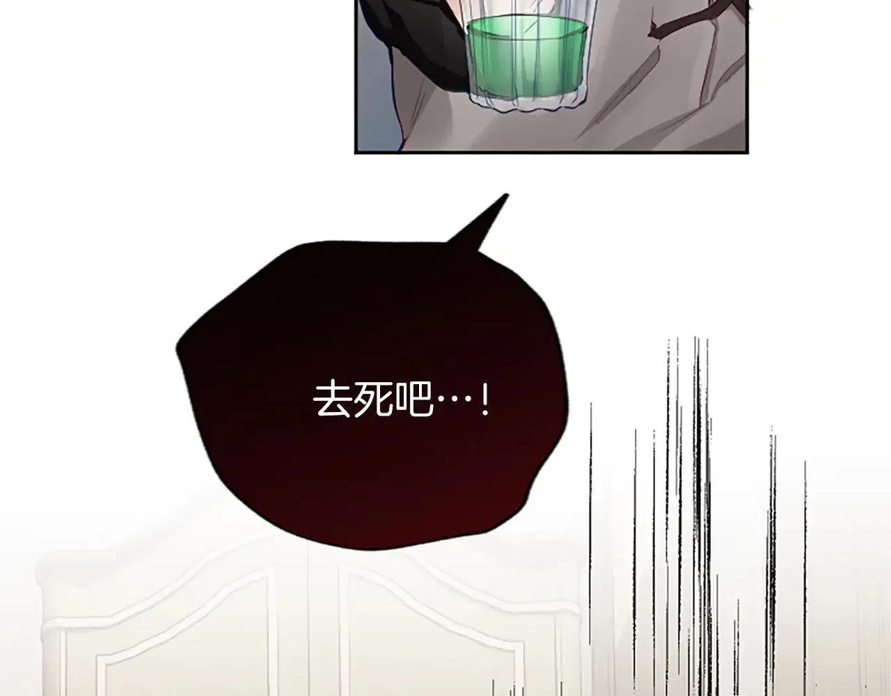 黑化吧！圣女大人漫画,第99话 秘密被发现了？3图