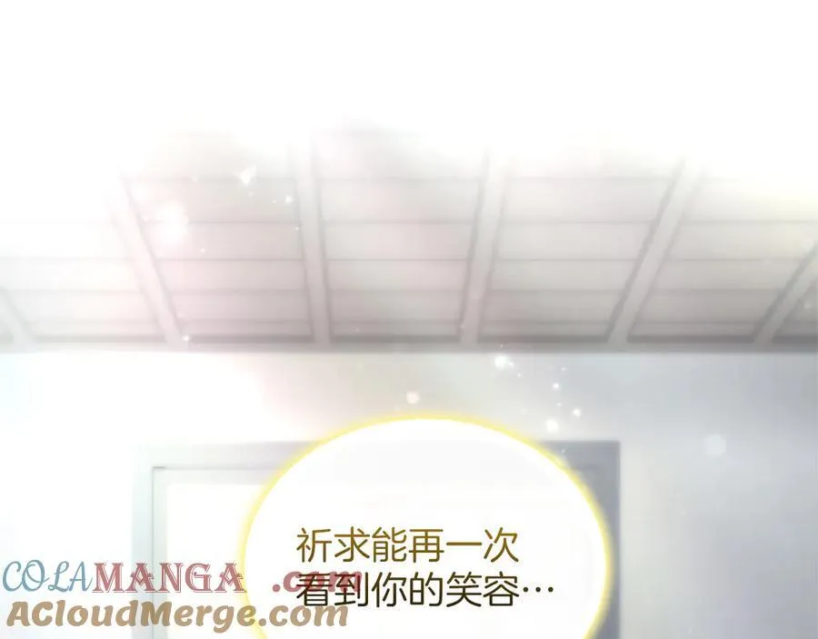 黑化吧！圣女大人漫画,第126话 苏醒1图