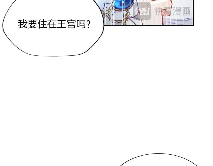 黑化吧！圣女大人漫画,第133话 我们在交往？！2图