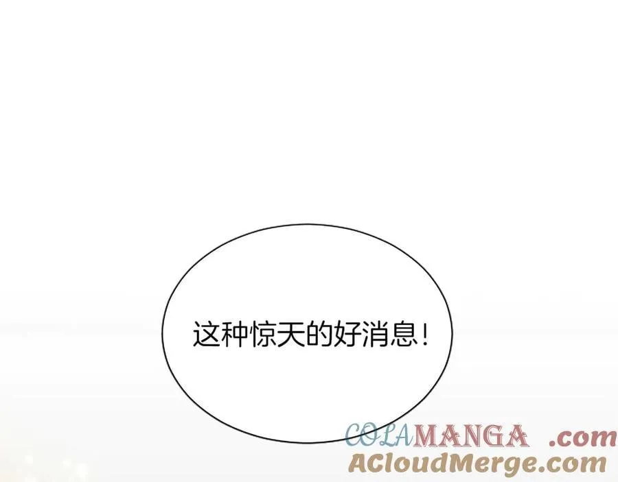 黑化吧！圣女大人漫画,第127话 尘埃落定5图