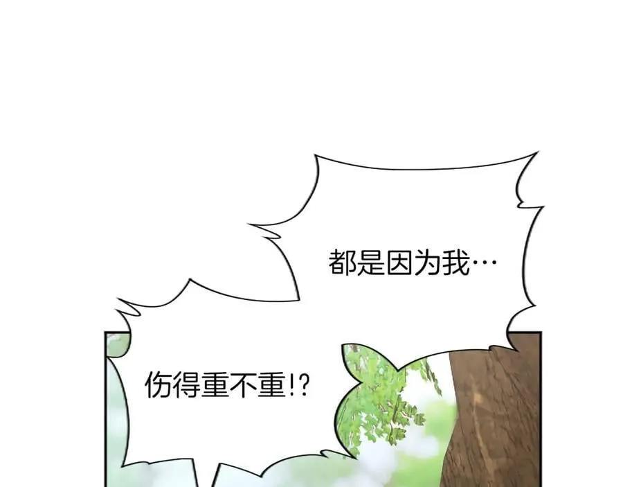 黑化吧！圣女大人漫画,第123话 自愈与惩罚的对决4图