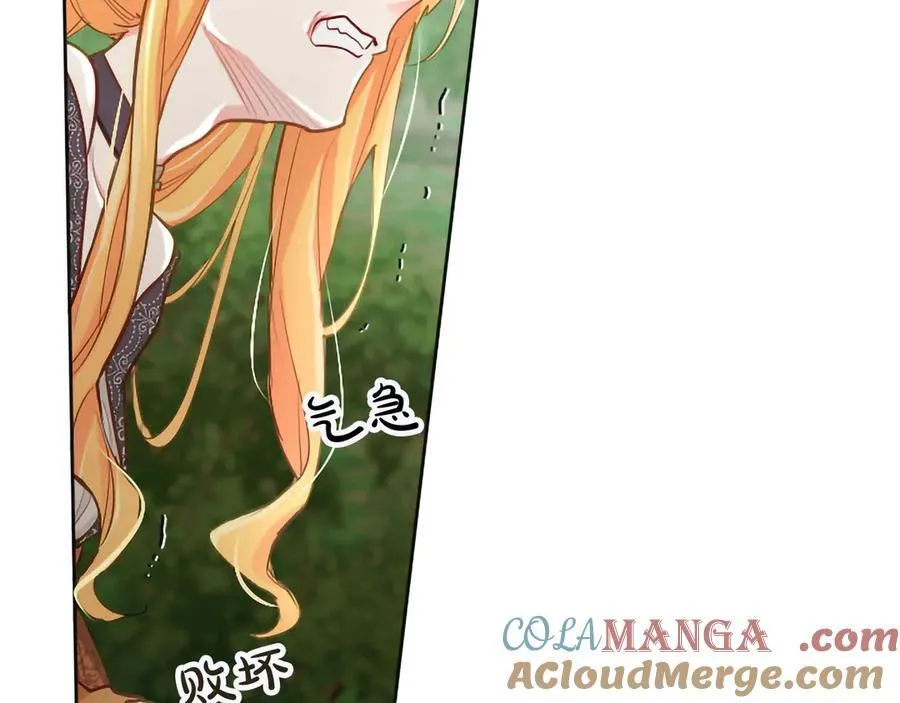 黑化吧！圣女大人漫画,第121话 激怒5图