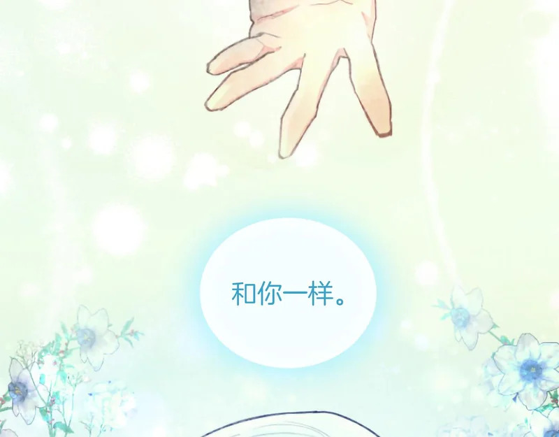 黑化吧！圣女大人漫画,番外五5图