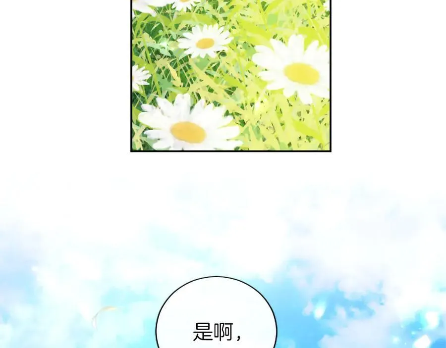 黑化吧！圣女大人漫画,第134话 我，爱你！4图