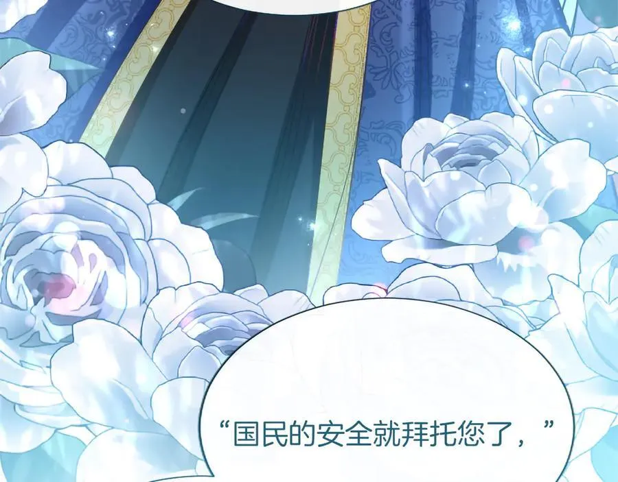 黑化吧！圣女大人漫画,第119话 最后的了结4图