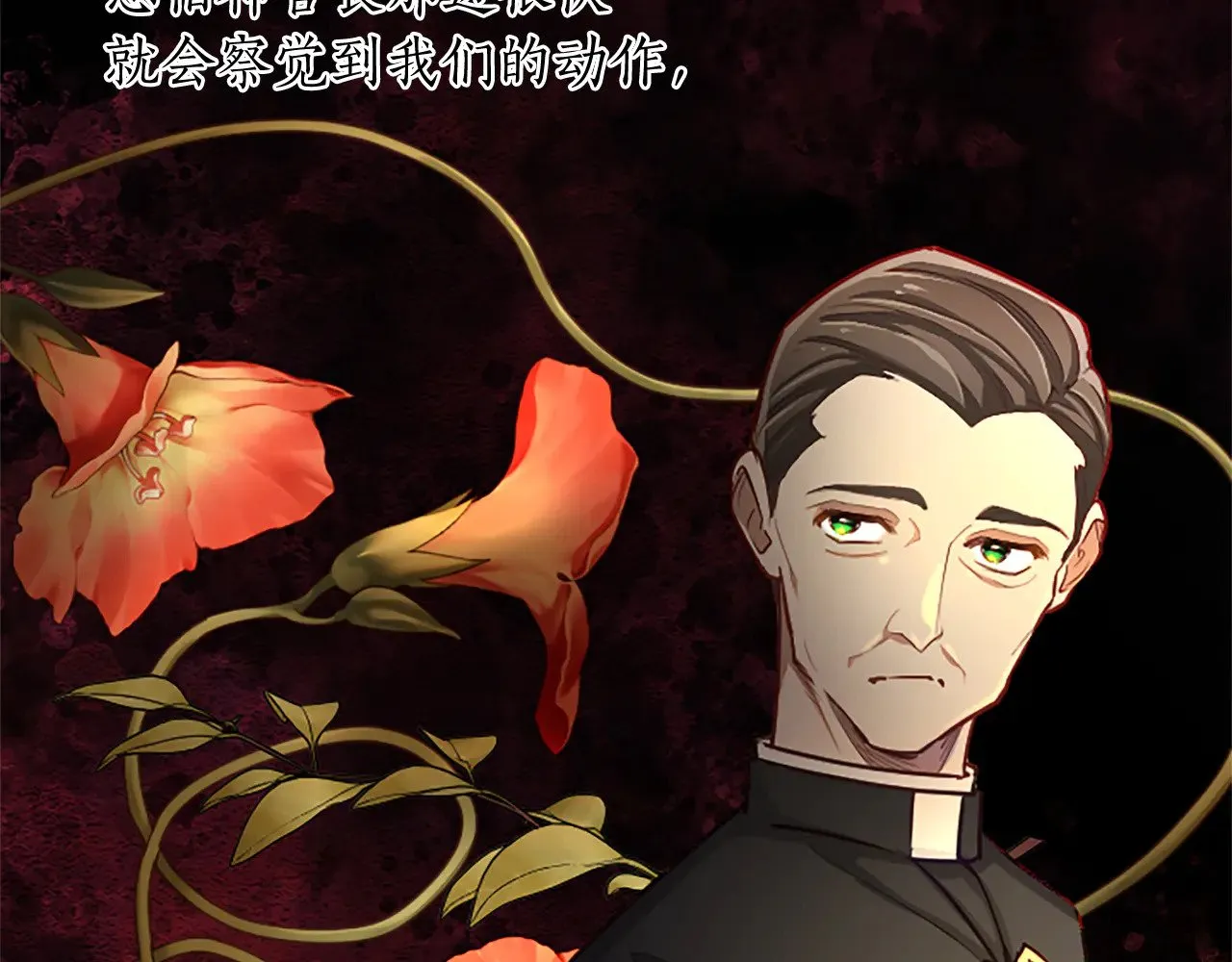 黑化吧！圣女大人漫画,第93话 并肩前行1图