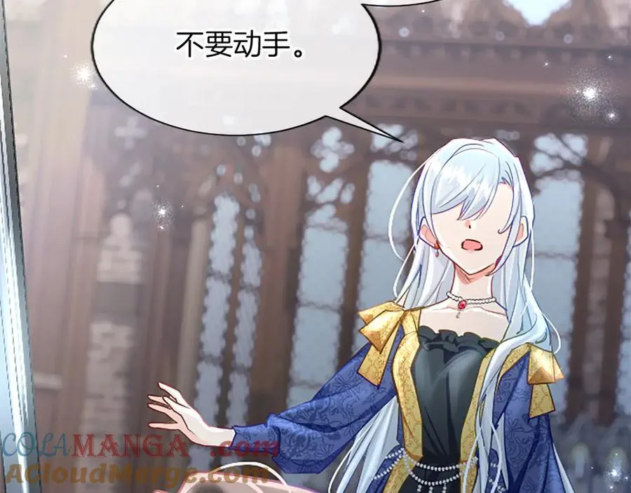 黑化吧！圣女大人漫画,第114话 圣女的惩罚5图