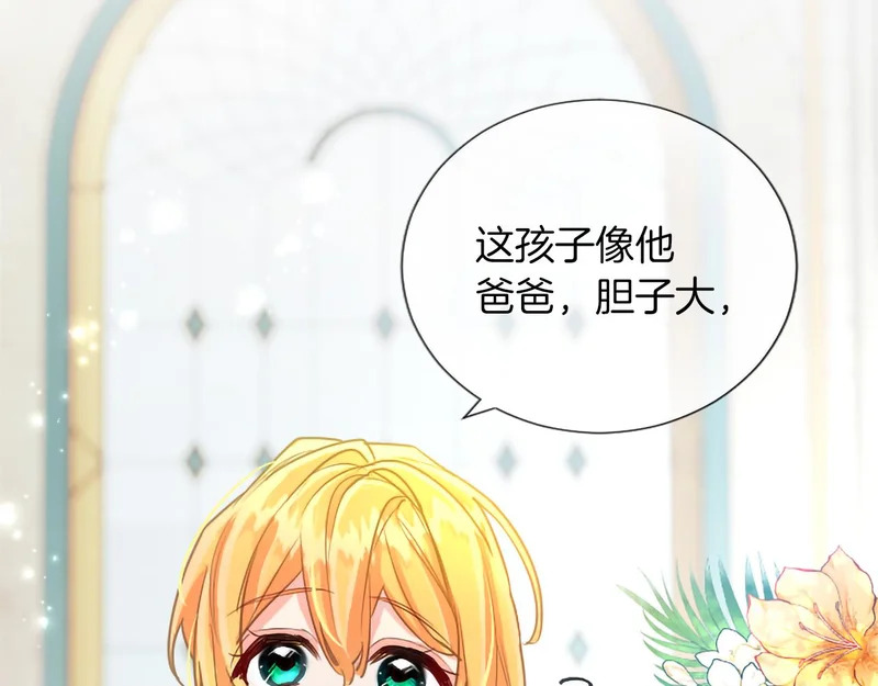 黑化吧！圣女大人漫画,番外二2图