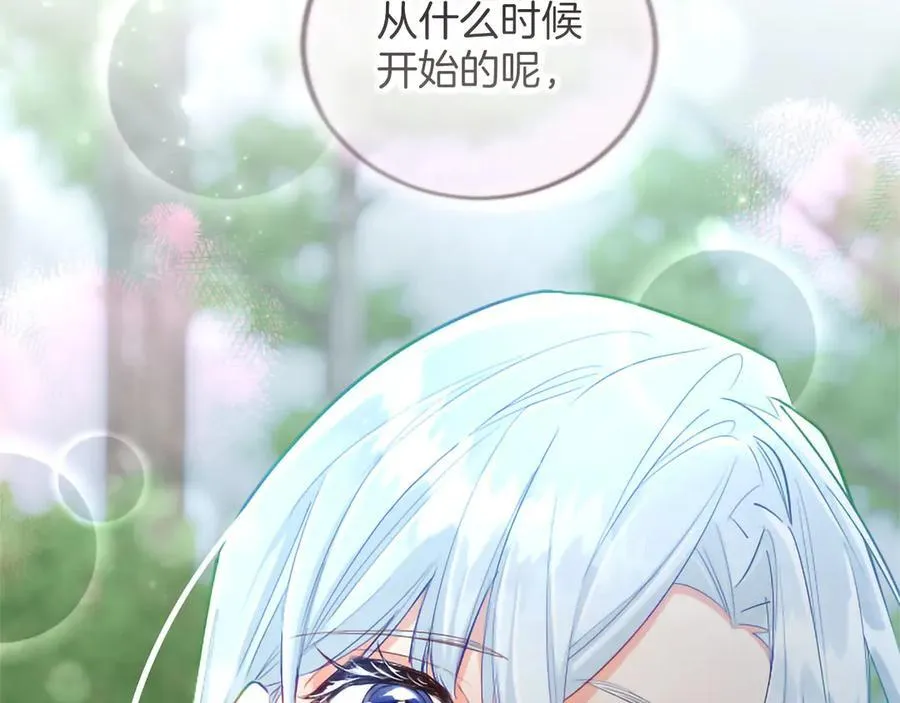 黑化吧！圣女大人漫画,第124话 别离开我4图