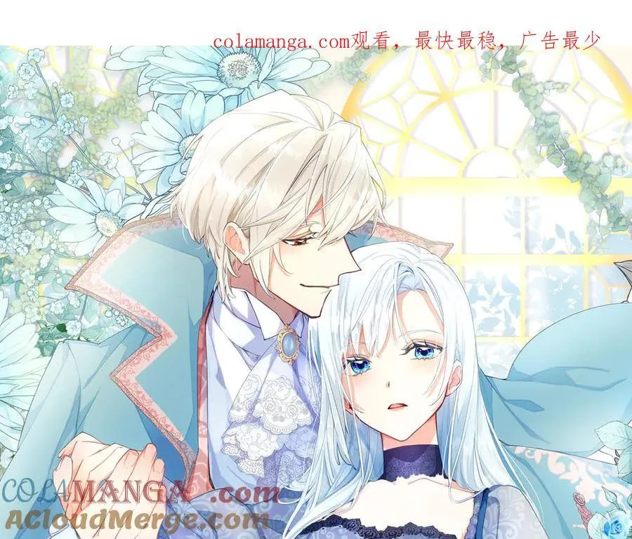 黑化吧！圣女大人漫画,第126话 苏醒1图