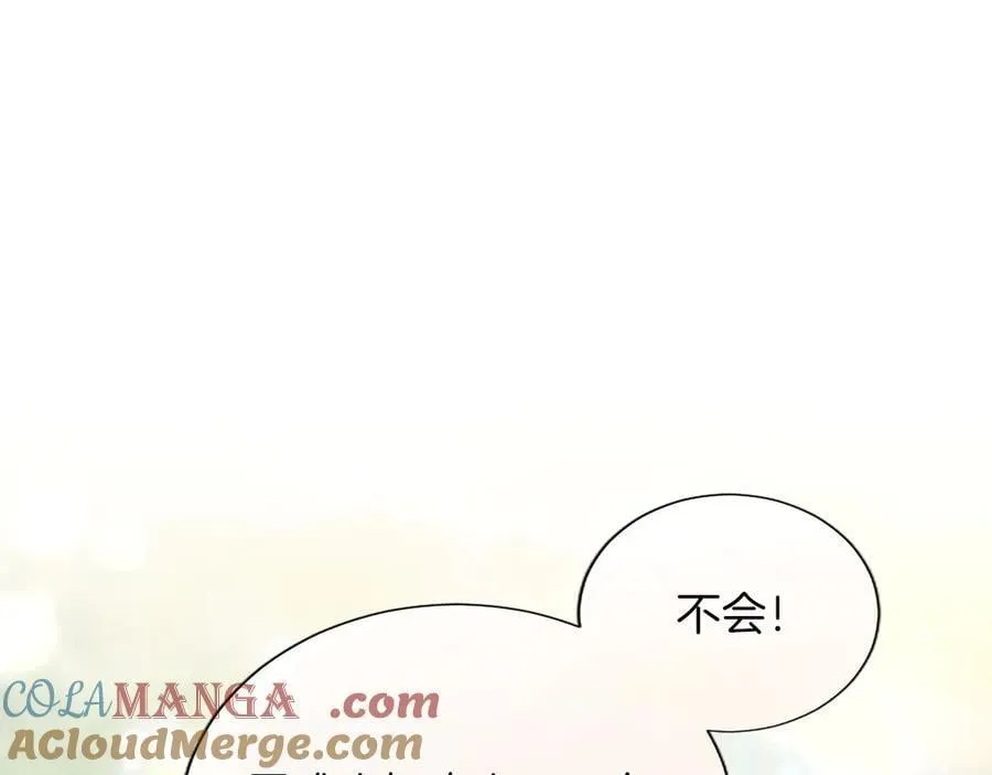 黑化吧！圣女大人漫画,第130话 大罪人5图