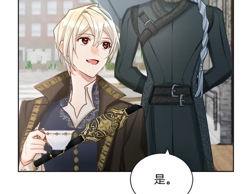 黑化吧！圣女大人漫画,番外五5图