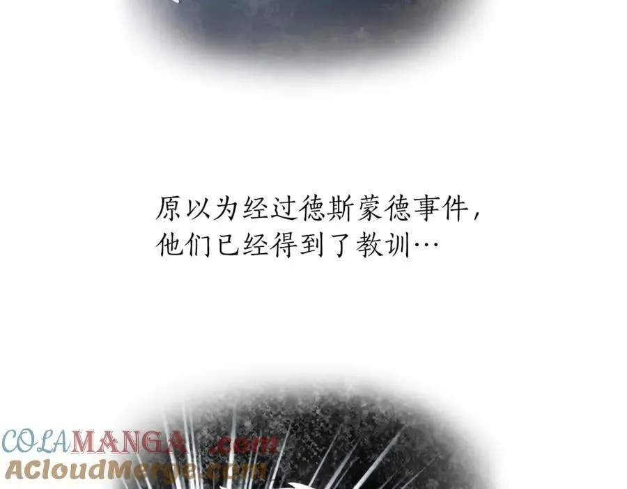 黑化吧！圣女大人漫画,第118话 逃离国外1图