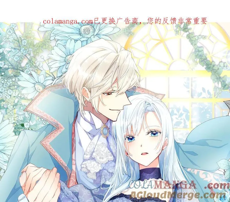 黑化吧！圣女大人漫画,第131话 见面！最终审判1图