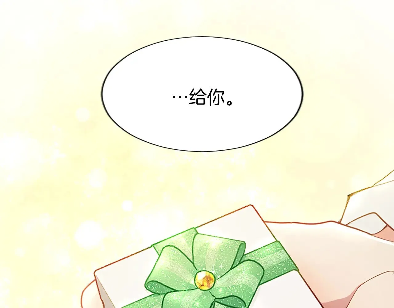 黑化吧！圣女大人漫画,第95话 苏醒1图