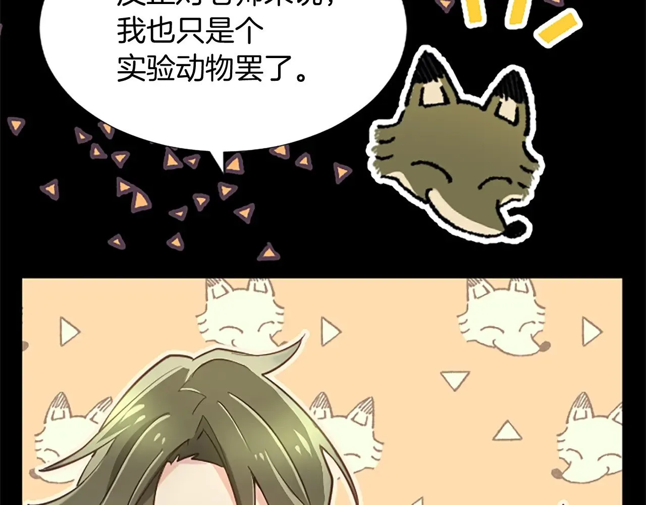 黑化吧！圣女大人漫画,第98话 泯灭的良知1图