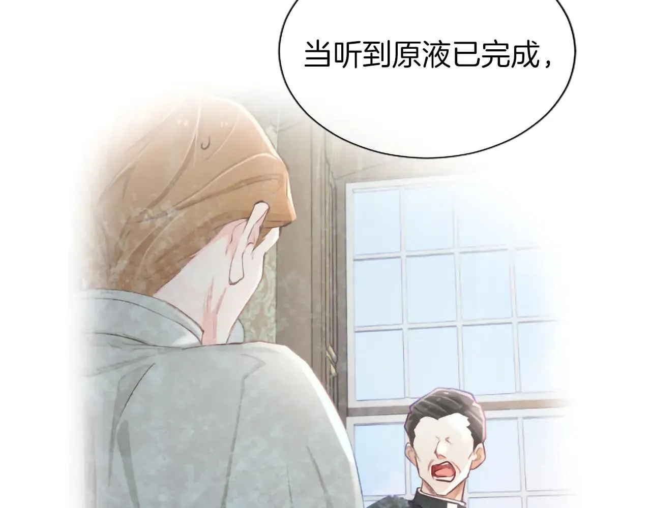 黑化吧！圣女大人漫画,第117话 我的女神4图