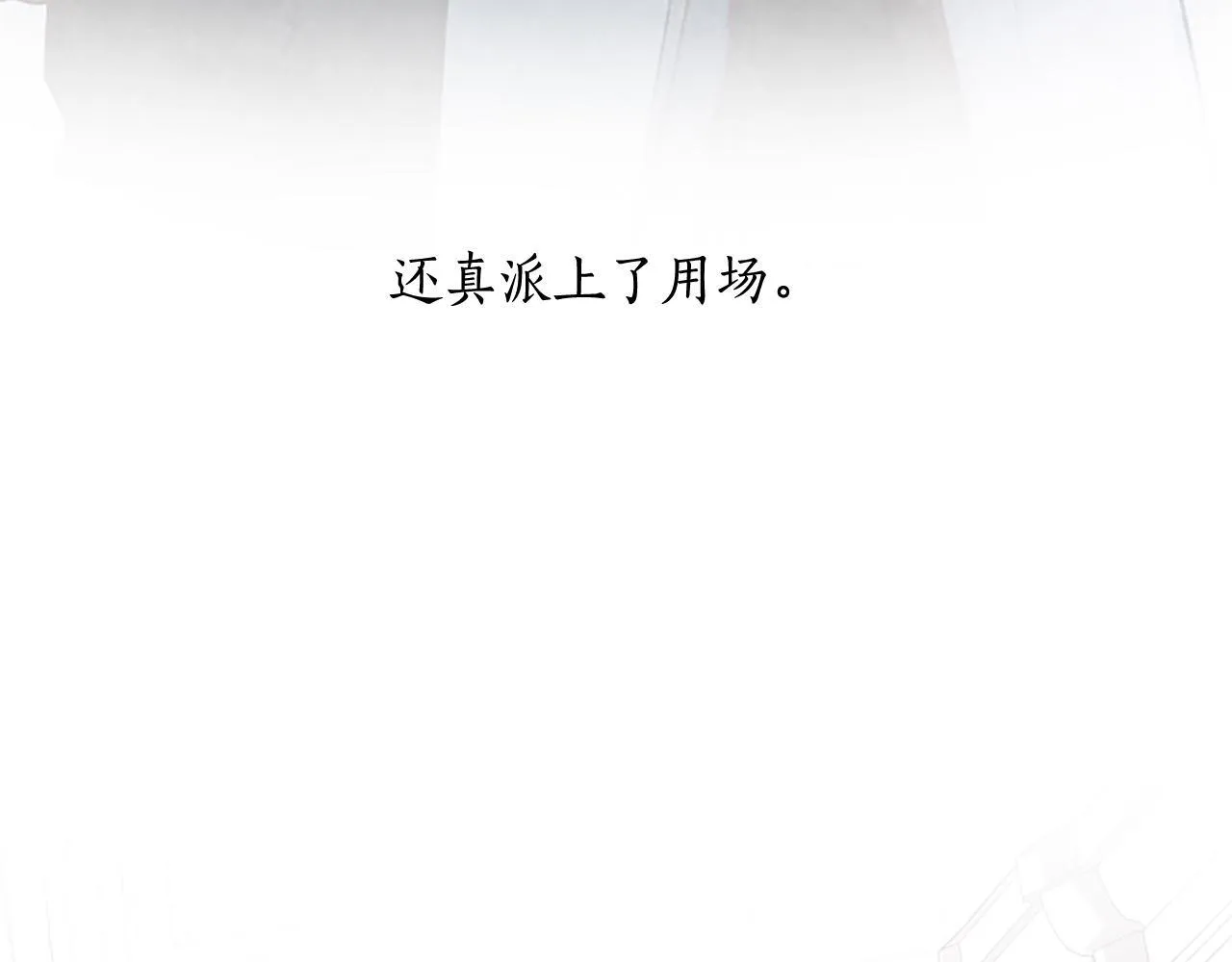 黑化吧！圣女大人漫画,第111话 权利的诱惑1图