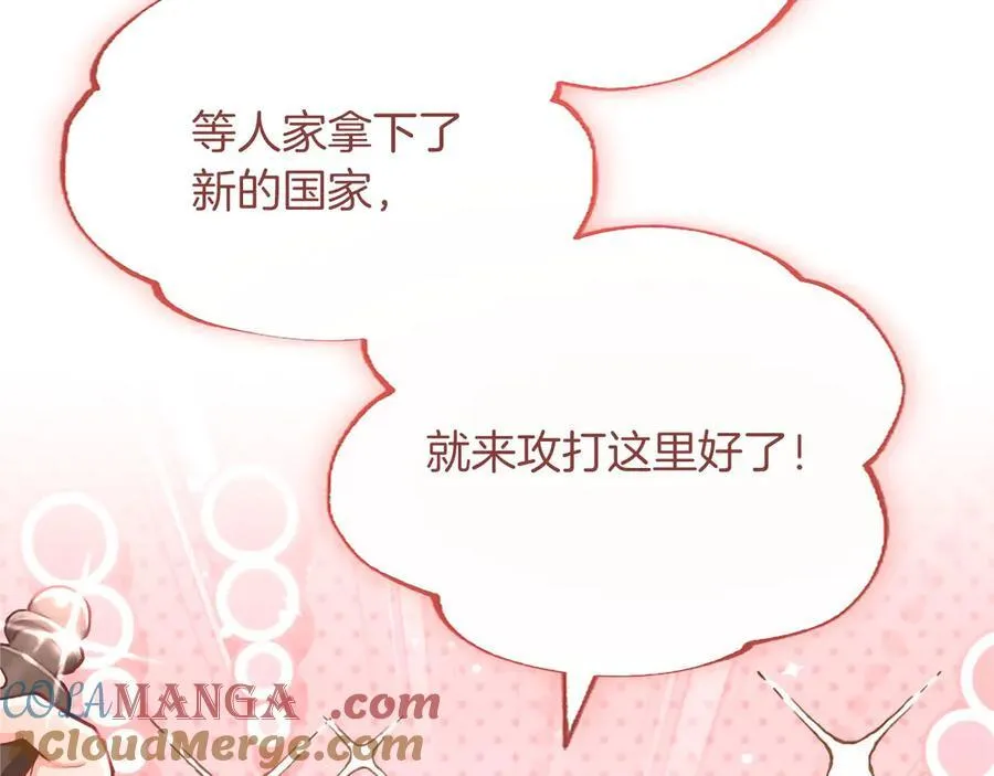 黑化吧！圣女大人漫画,第118话 逃离国外5图