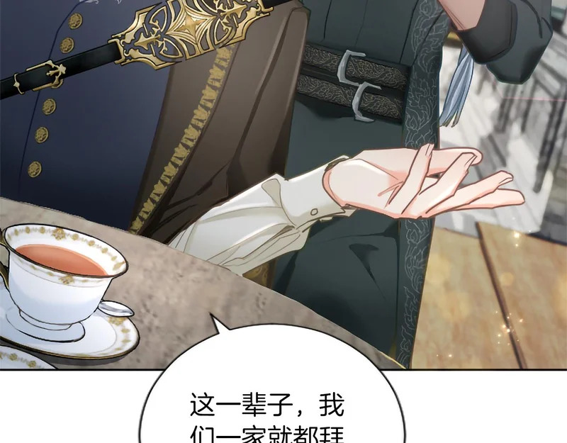 黑化吧！圣女大人漫画,番外五5图