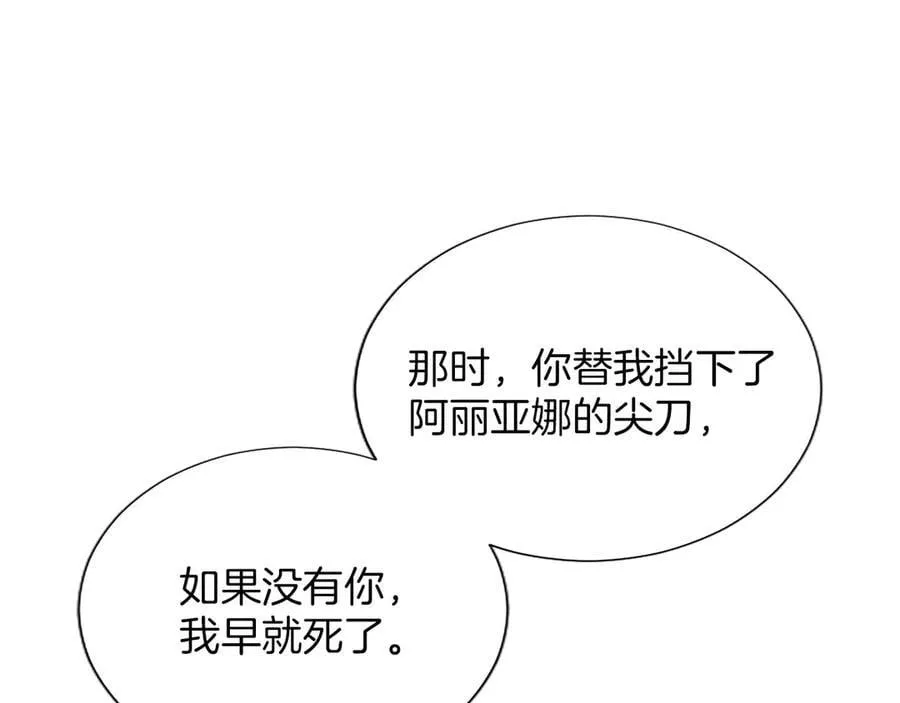 黑化吧！圣女大人漫画,第126话 苏醒4图