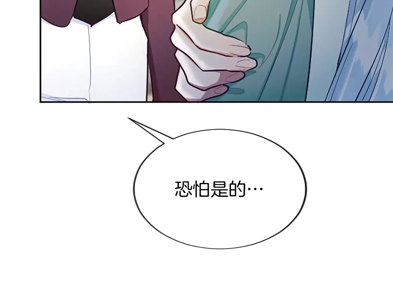 黑化吧！圣女大人漫画,第96话 作战计划4图