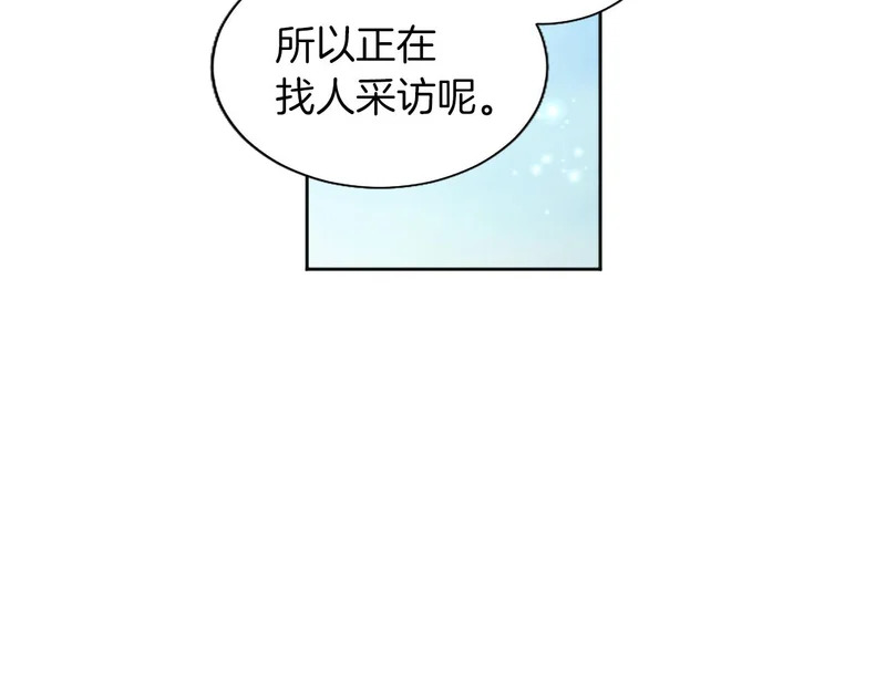 黑化吧！圣女大人漫画,番外四5图