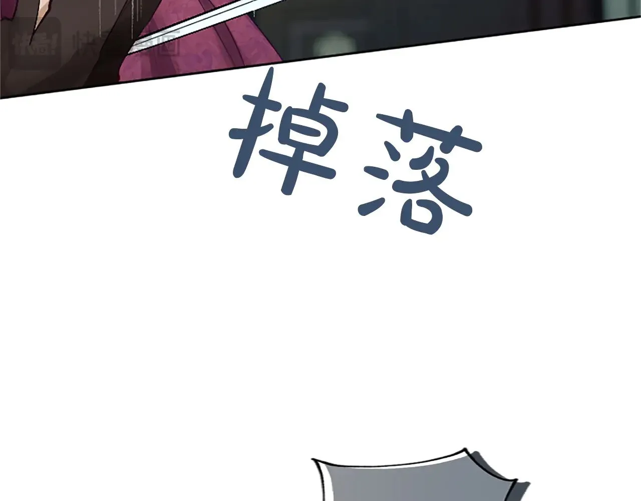 黑化吧！圣女大人漫画,第99话 秘密被发现了？4图