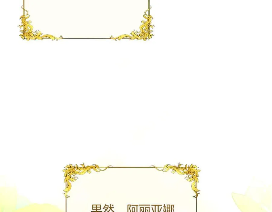 黑化吧！圣女大人漫画,第122话 自我治愈能力4图