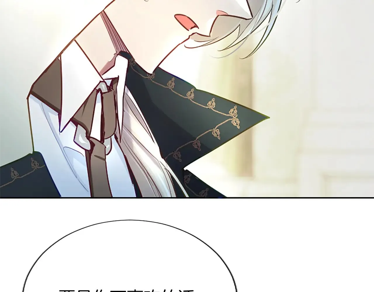 黑化吧！圣女大人漫画,第95话 苏醒1图