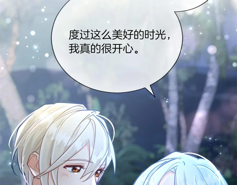 黑化吧！圣女大人漫画,番外二2图