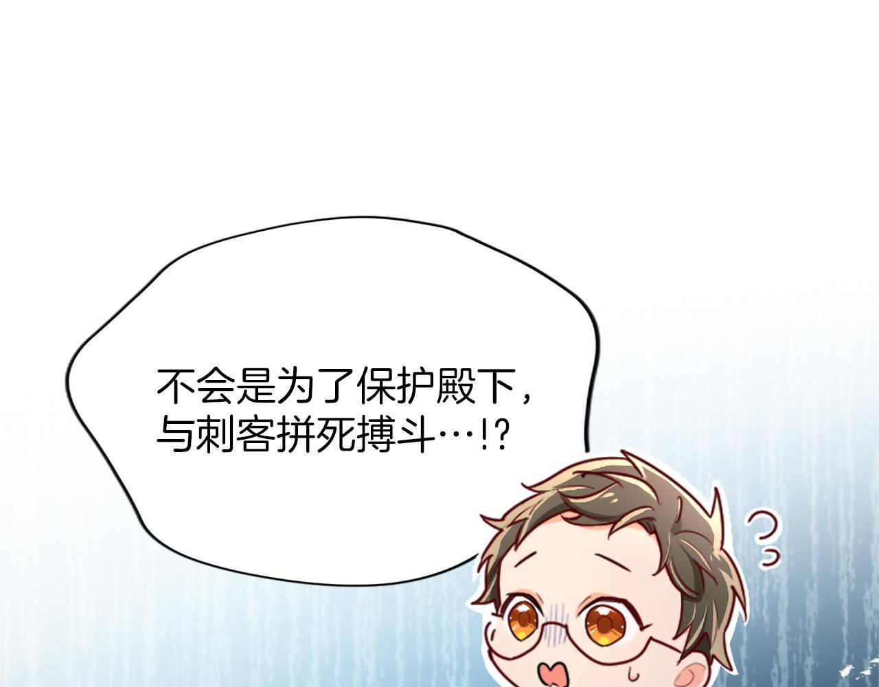 黑化吧！圣女大人漫画,第137话 幸福美满2图