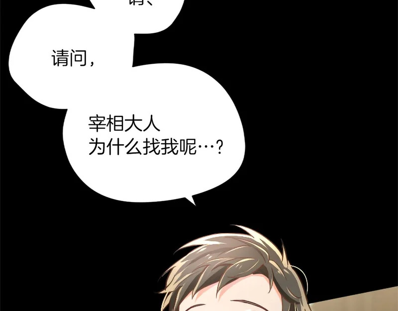 黑化吧！圣女大人漫画,番外三5图