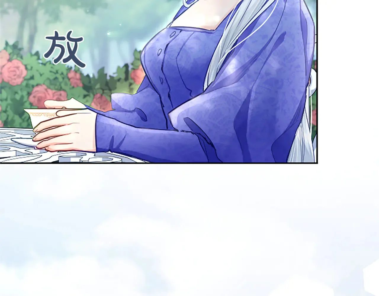 黑化吧！圣女大人漫画,第103话 争分夺秒4图