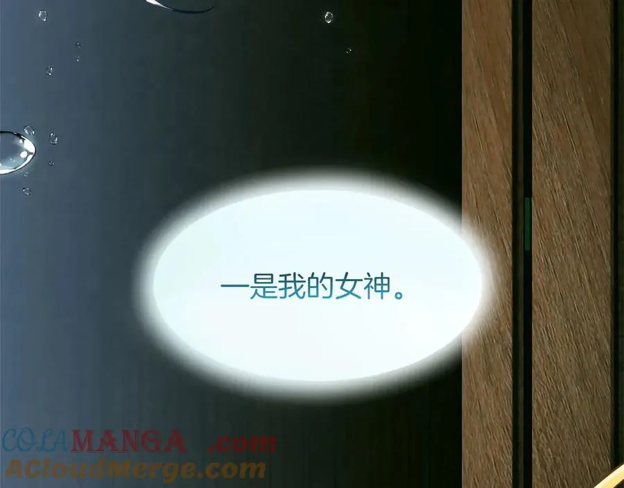 黑化吧！圣女大人漫画,第125话 沉睡1图