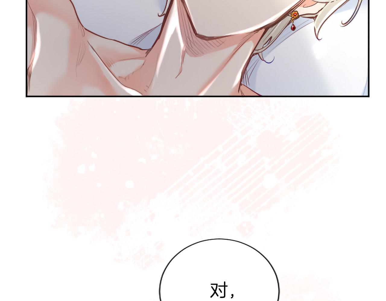 黑化吧！圣女大人漫画,第136话 结婚大典1图