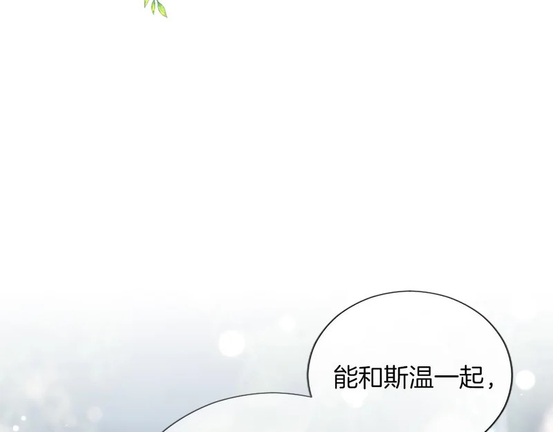 黑化吧！圣女大人漫画,番外二1图