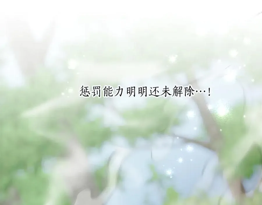 黑化吧！圣女大人漫画,第122话 自我治愈能力3图