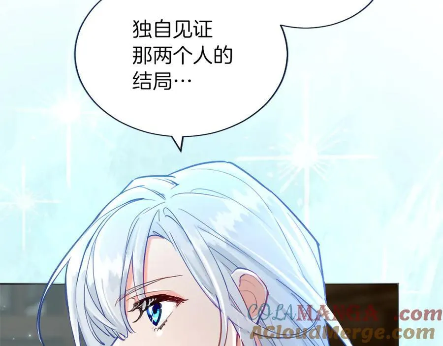 黑化吧！圣女大人漫画,第131话 见面！最终审判1图