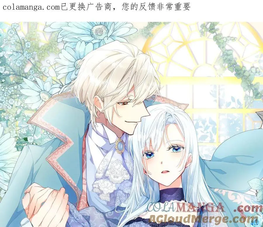 黑化吧！圣女大人漫画,第133话 我们在交往？！1图