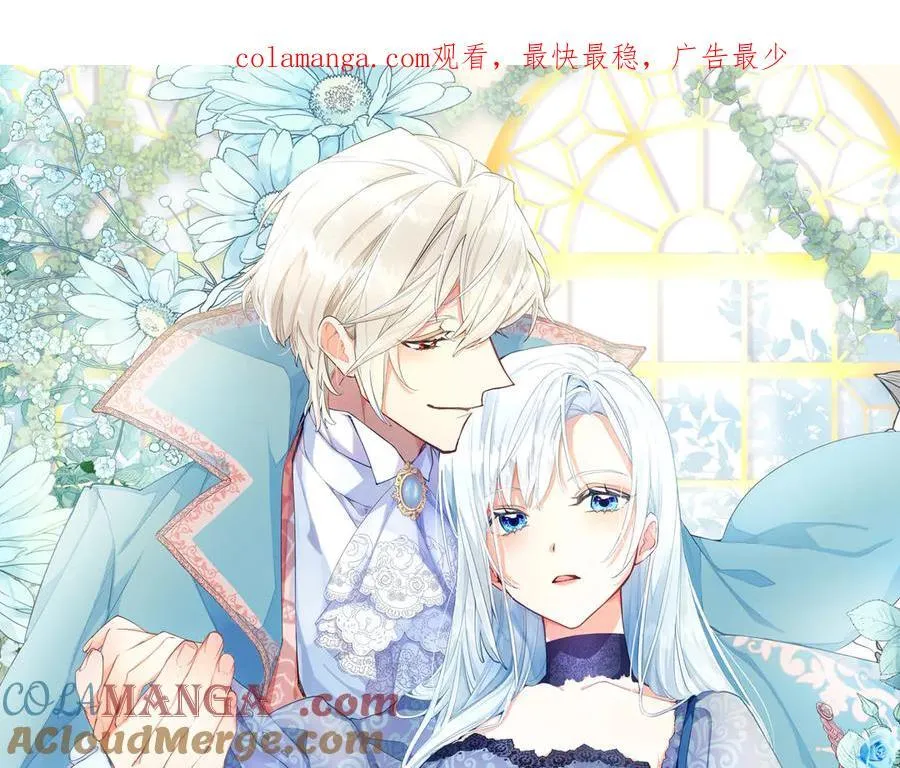 黑化吧！圣女大人漫画,第127话 尘埃落定1图