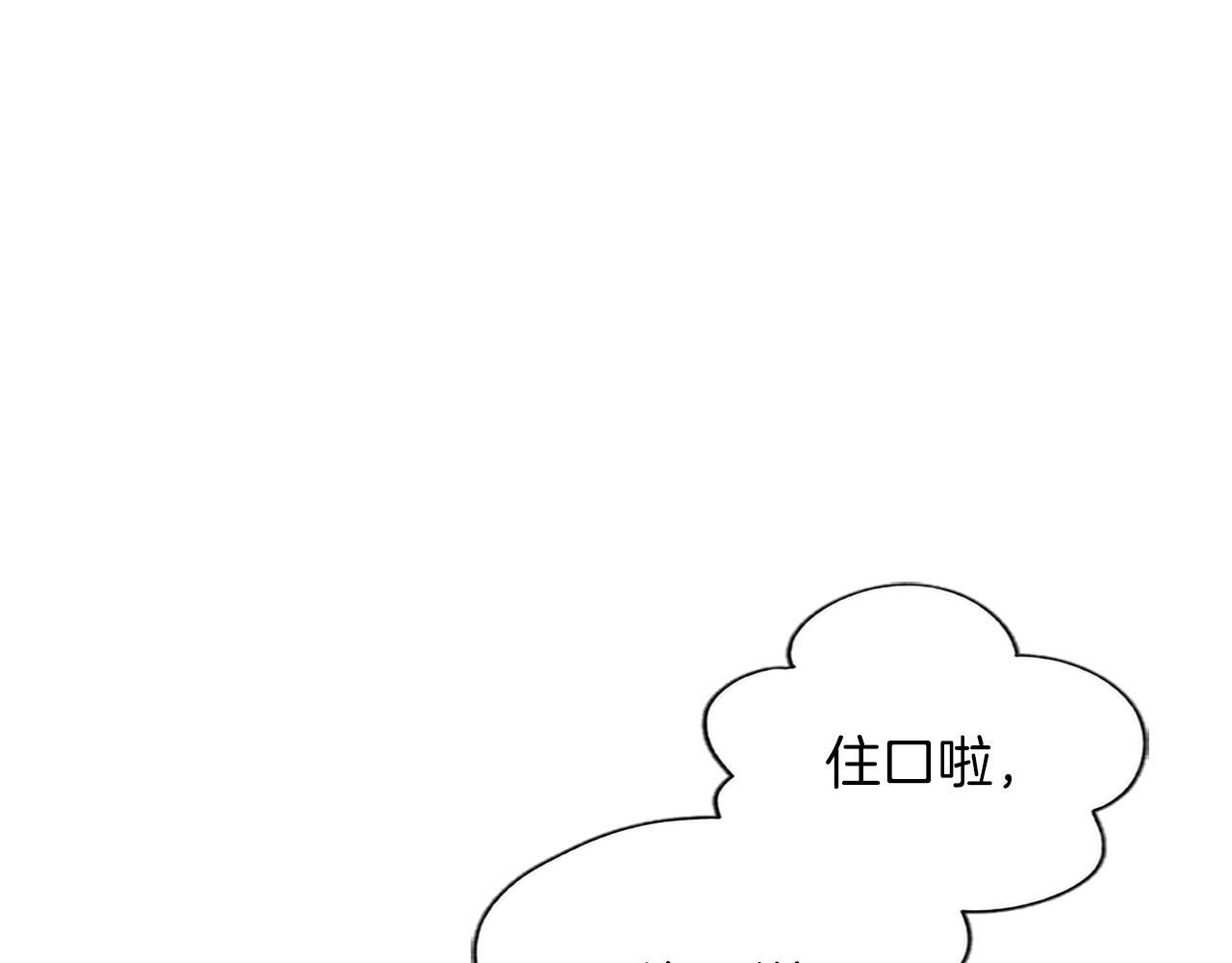 黑化吧！圣女大人漫画,第137话 幸福美满2图