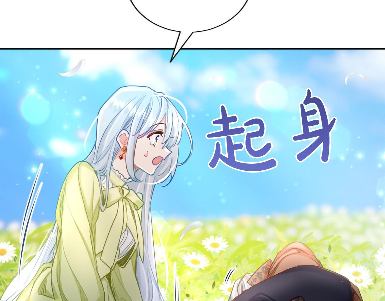 黑化吧！圣女大人漫画,第135话 我愿，伴你左右2图