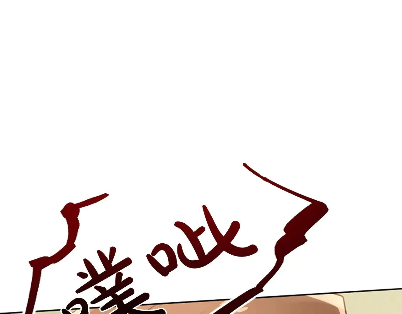 黑化吧！圣女大人漫画,第100话 天才的损落3图