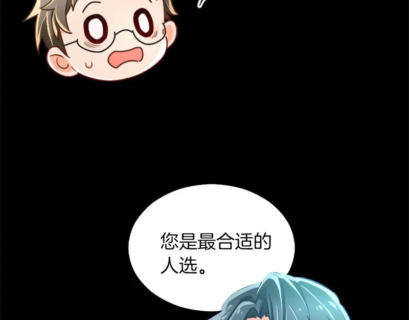 黑化吧！圣女大人漫画,番外三3图