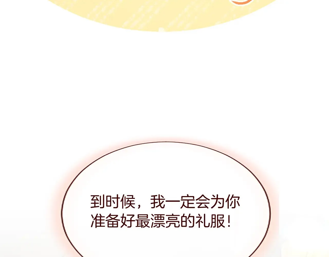 黑化吧！圣女大人漫画,第92话 无法医治5图