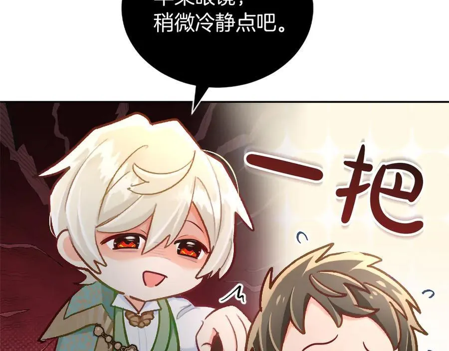 黑化吧！圣女大人漫画,第127话 尘埃落定3图