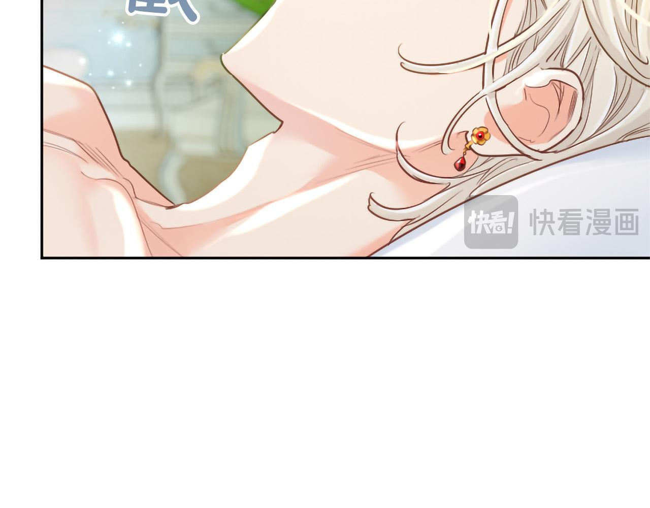 黑化吧！圣女大人漫画,第136话 结婚大典3图